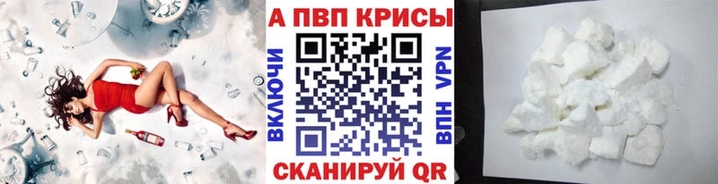 A PVP СК КРИС  Купить закладки  Мглин 