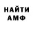 АМФЕТАМИН 97% Shawn Gilbert