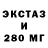 ЭКСТАЗИ 250 мг nurahmet nurakaev