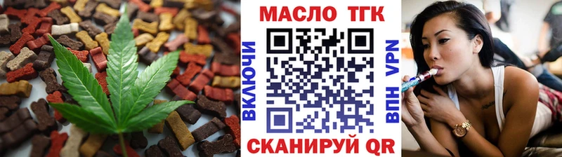 Еда ТГК конопля  Купить  Мглин 