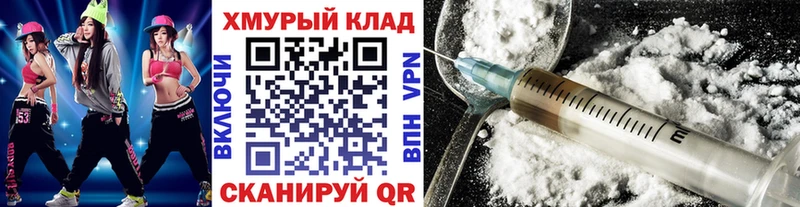 ГЕРОИН белый Купить закладки Мглин