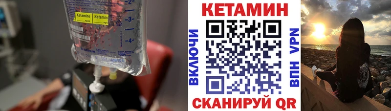 КЕТАМИН ketamine  Купить где  Мглин 