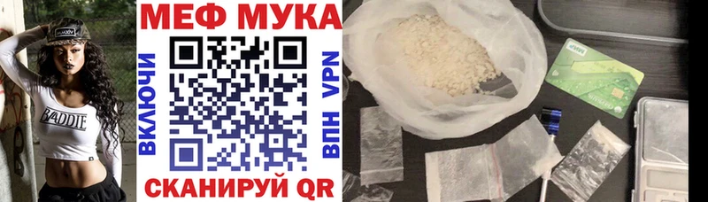 Купить закладки  Мглин  МЯУ-МЯУ VHQ 