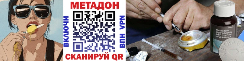 МЕТАДОН VHQ  Купить где  Мглин 