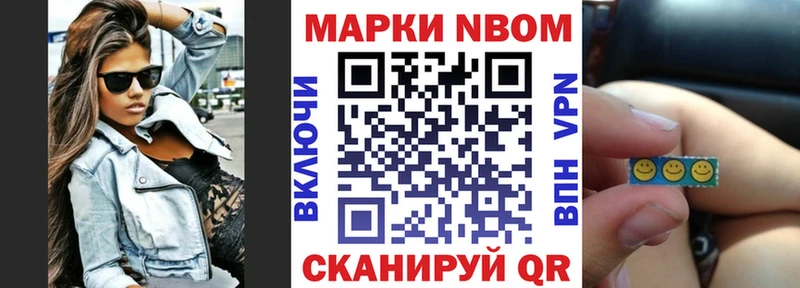 Купить  Мглин  Марки 25I-NBOMe 1,8мг 
